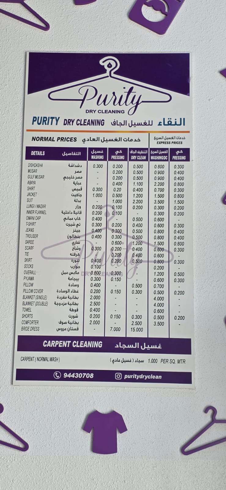 خصم على جميع أنواع الغسيل .